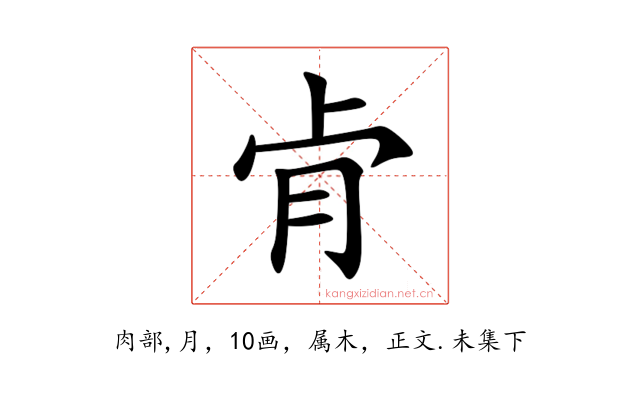 肻