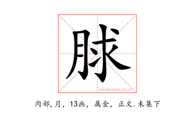 脙