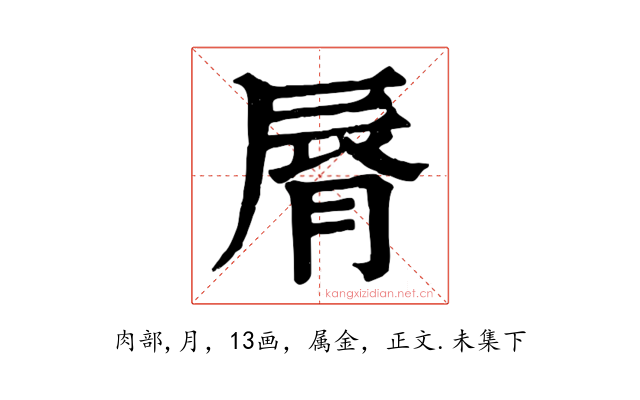 脣