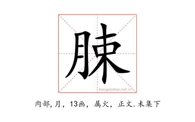 脨