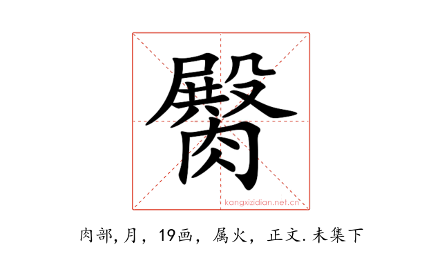 臋