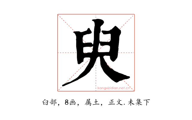 臾
