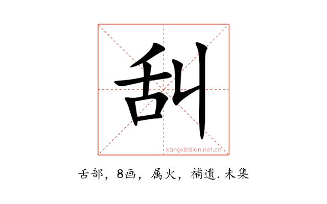 舏