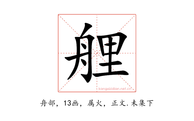 艃