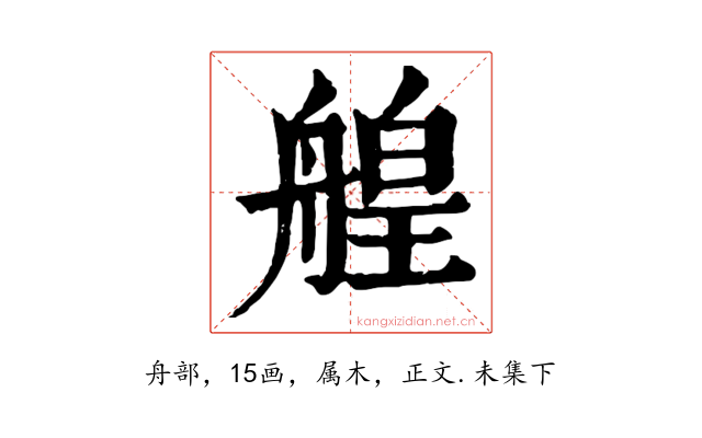 艎
