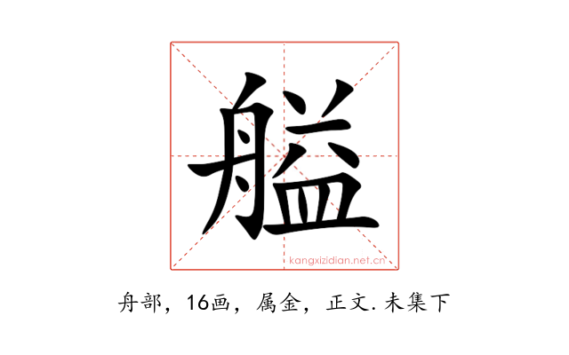 艗
