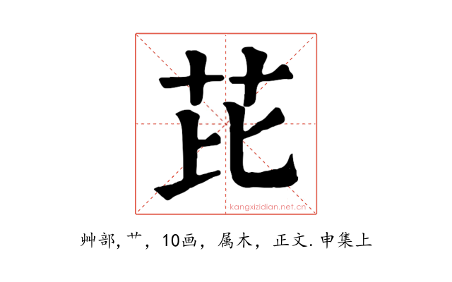 芘