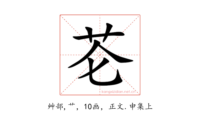 芲