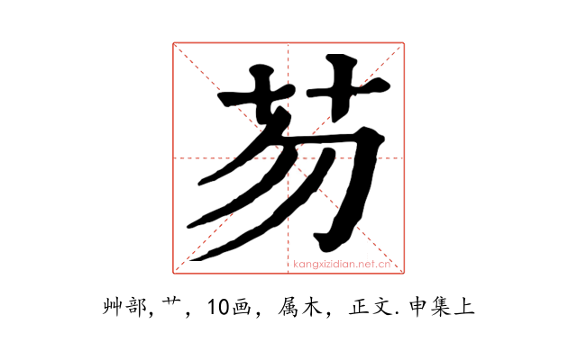 芴