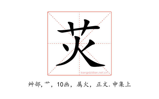 苂