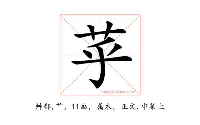 苸