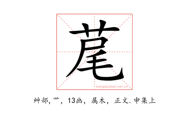 荱