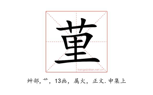 荲