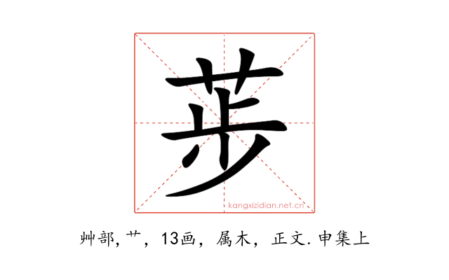 荹