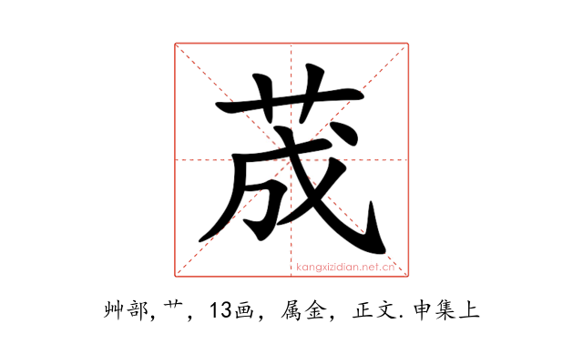 荿