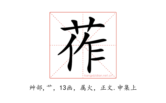 莋