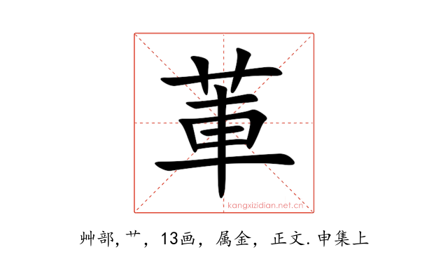 莗