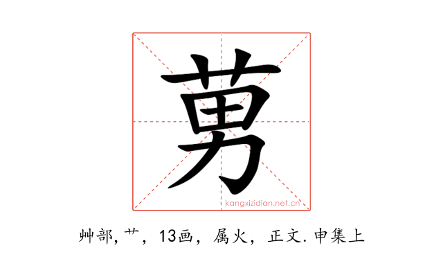 莮