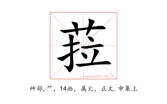 菈