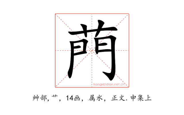 菛