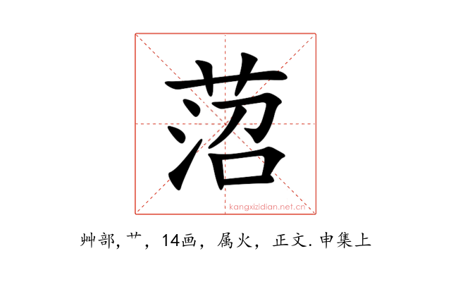菬