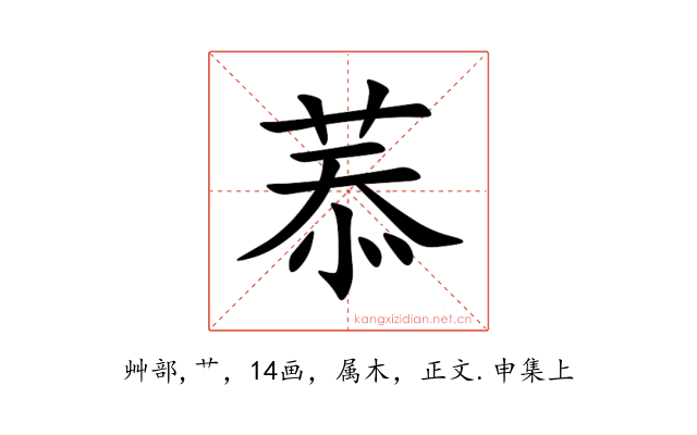 菾