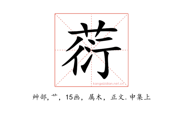 葕