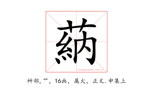 蒳