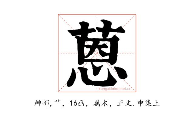 蒽