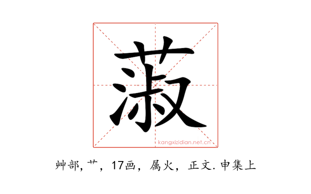 蔋