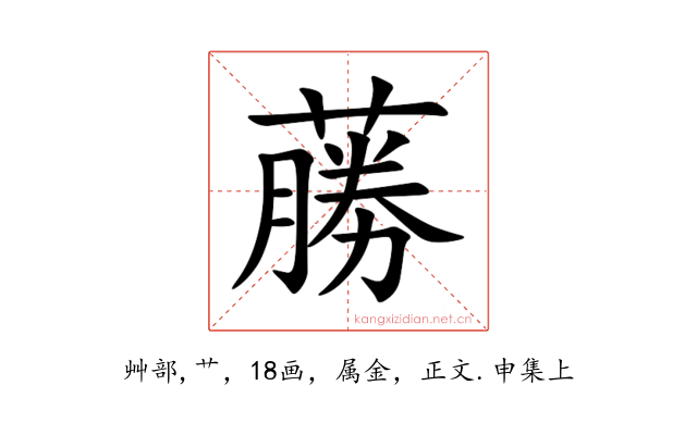 蕂