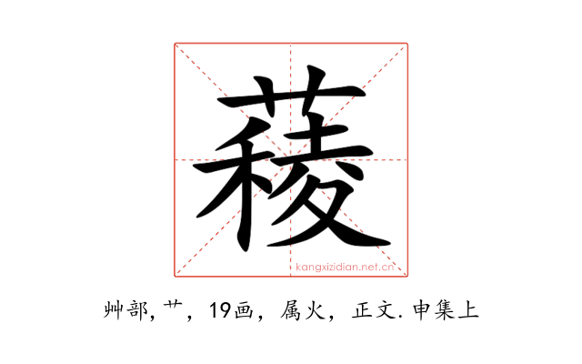 薐