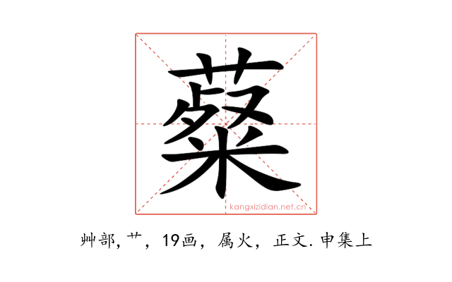 薒
