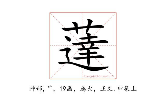 薘