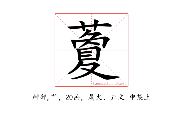 藑