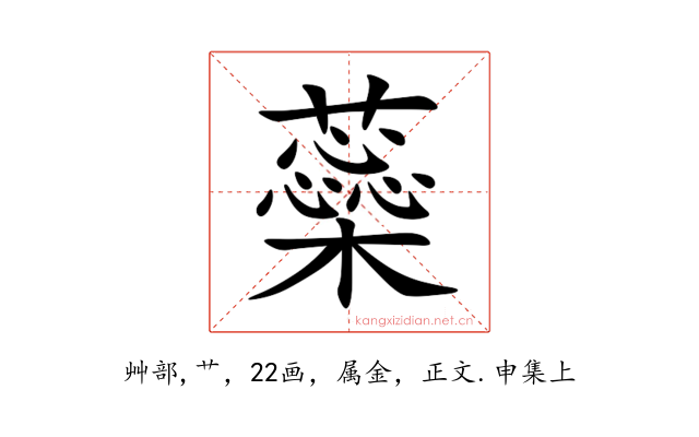 蘂