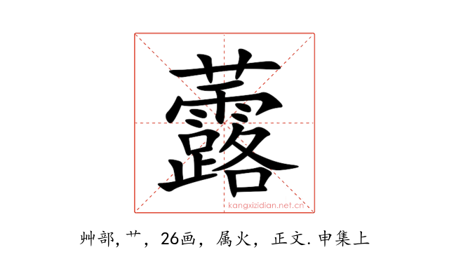 虂