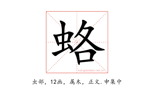 蛒