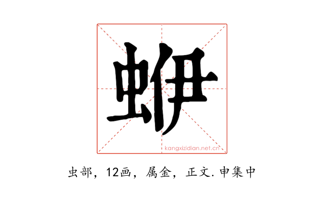 蛜