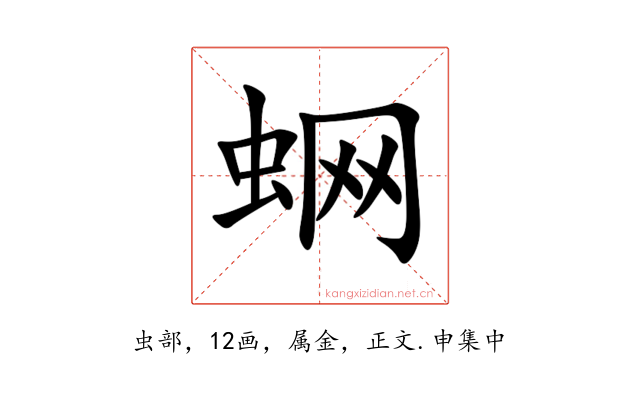 蛧