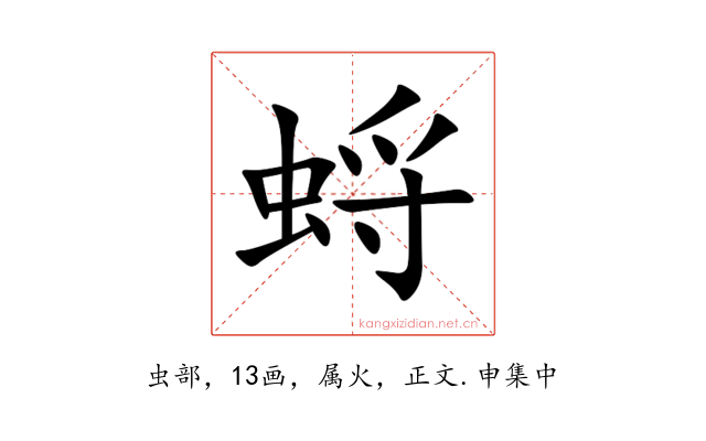 蛶