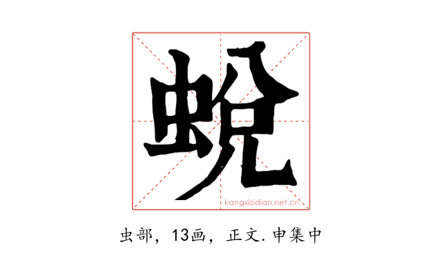蛻