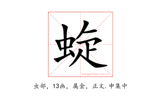蜁