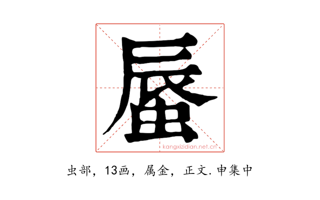 蜃