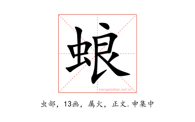 蜋