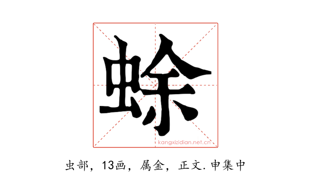 蜍
