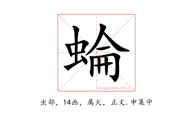 蜦