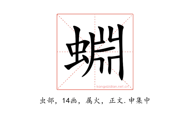 蜵