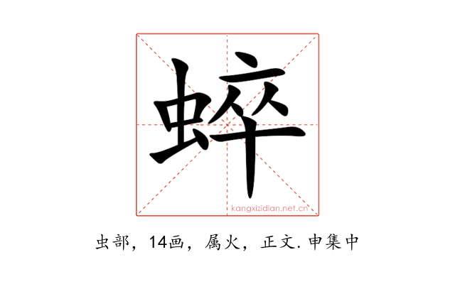 蜶