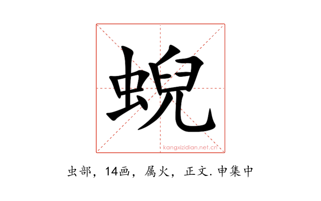 蜺